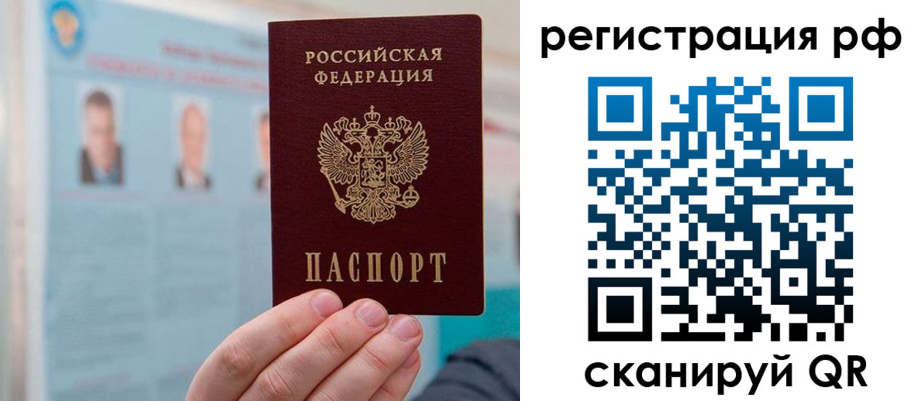прописка для работы в Усть-Куте