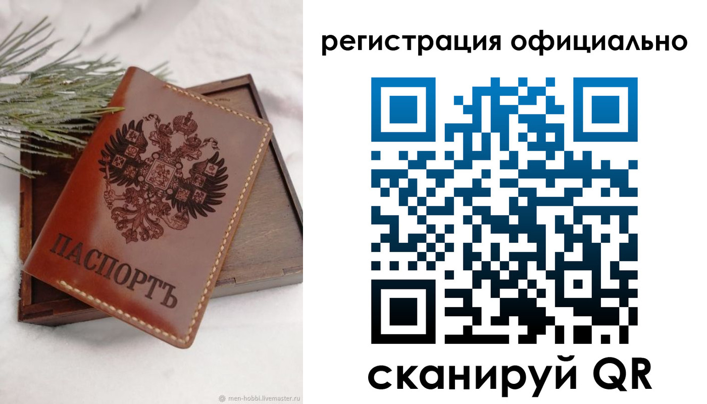 прописка для военкомата в Усть-Куте
